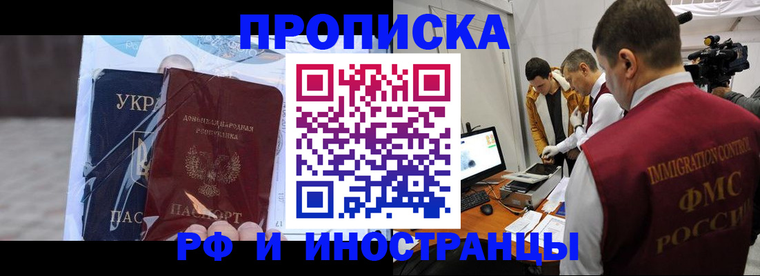 прописка для кредита в Амурской области