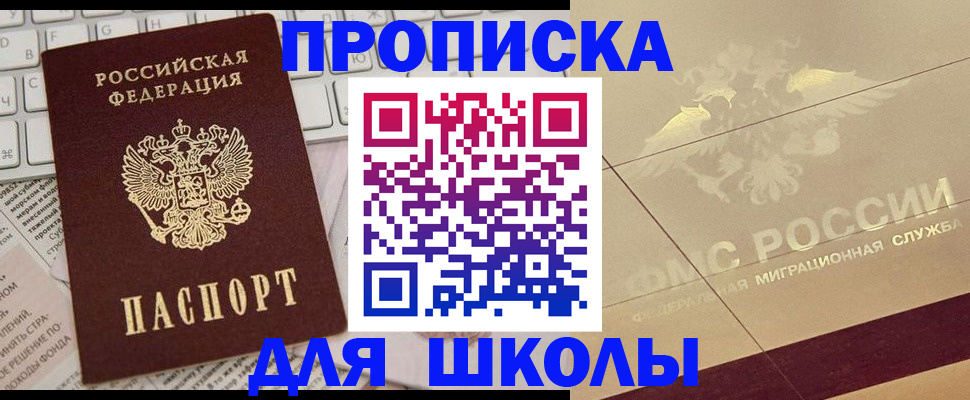 временная регистрация госуслуги в Амурской области